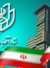 داوطلبان انتخابات مجلس توجه کنند