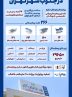 بزرگترین پردیس سلامت کشور