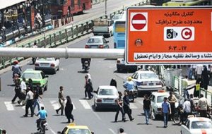 تغییر در محدوده طرح ترافیک تهران
