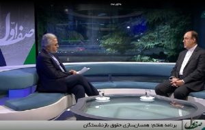 متناسب‌سازی حقوق و مزایای بازنشستگان