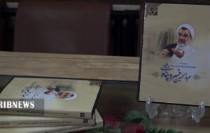 نرم افزار مجموعه آثار استاد عبدالحسین خسروپناه رونمایی شد