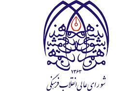 اصلاح مقررات جذب نخبگان خارج از کشور در هیات‌های علمی دانشگاهها