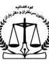 فرار کانون سردفتران از شفاف‌سازی عملکرد مالی