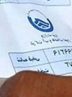 تعرفه جدید آب‌بها تعیین شد