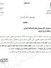 کالاهای مشمول مالیات بر ارزش افزوده