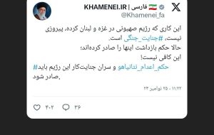 توئیت لحظاتی قبل رهبر انقلاب