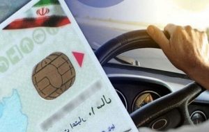 شرایط و نحوه حذف نمرات منفی گواهینامه رانندگی