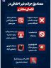 مصادیق جرایم غیراخلاقی در فضای مجازی