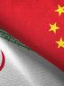 چین واردات نفت خام از ایران را افزایش داد
